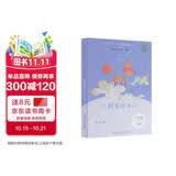 小鲤鱼跳龙门（升级版） 金近著 人教版快乐读书吧 二年级上册（含音频资源）与新版语文教材配套使用（新旧封面随机发货） “书香校园联盟推荐图书”