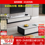 全友家居 现代简约岩板茶几电视柜组合客厅电视柜落地储物家具