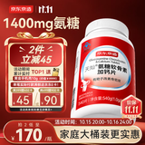 京东京造氨糖软骨素钙片540片盐酸氨基葡萄糖补钙片中老年人成人中秋礼品