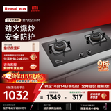 林内（Rinnai）燃气灶双灶5kW大火力双眼猛火灶具厨房家用炒菜大火力嵌入式黑色钢化玻璃天然气灶二级能效2E07M