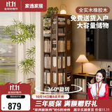 家逸全实木旋转书架360度书柜客厅立式书架落地一体靠墙置物架
