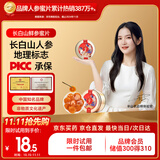 半山农 人参蜜片 净含量50克 长白山即食蜂蜜鲜人参 送长辈补品年货礼品