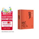 红楼梦 精装版 足本足回完整无删减 初高中语文同步教材阅读 高中学生老师指定读物 青少年无障碍课外阅读书 四大文学名著之一大众通俗读物