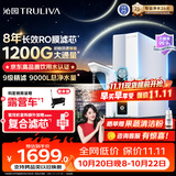 沁园家用净水器双子芯1000Gpro 厨房台下用8年RO反渗透过滤器1200G初始流速体验直饮一体机UR-S61096