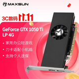 铭瑄（MAXSUN）MS-GTX1050Ti LP 4G 刀卡/半高/电脑游戏/家用办公显卡