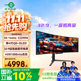 泰坦军团49英寸 第4代QD-OLED 5K曲面144Hz HDR400超宽带鱼屏 0.03ms原生10Bit KVM 炒股电竞显示器G49E9R2