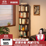 家逸全实木旋转书架360度书柜客厅转角书架立式落地一体靠墙置物架