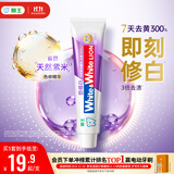 狮王W&W倍效白色修美白牙膏40g【赠品-介意勿拍】
