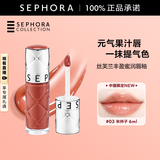 丝芙兰（SEPHORA）口红唇釉丰盈蜜润唇釉镜面唇釉唇彩唇蜜 03,秋柿子New（新色尝鲜）