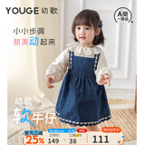 幼歌（YOUGE）婴幼儿甜美百搭外穿牛仔背带裙女童2026新款宽松裙子潮 牛仔蓝 90 cm