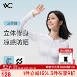 VVC防晒衣服女士修身冰丝凉感防紫外线城市轻户外外套 云纱白 L