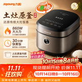 九阳（Joyoung） 电饭煲5L大容量家用电饭锅加厚土灶原釜预约多功能煮饭锅推荐5-8-10人 50FY808【5L全息触控大容量断货款】 5L
