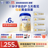 爱他美（Aptamil）卓傲儿童奶粉 3-6岁800g*6罐
