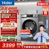 海尔（Haier）初色热泵全自动滚筒烘干机烘衣服干衣机 超薄10KG 智能控温 家电补贴京东自营 EHG10039PLUS