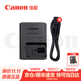 佳能（Canon） lp-e12原装电池 m50电池 适用M50二代 M200 M100 100d  相机锂电池 LC-E12C充电器简包【适用于LP-E12电池】