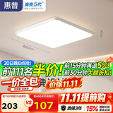惠普护眼卧室吸顶灯简约led极简超薄普瑞中山灯具房间灯 臻之光包安装