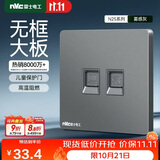 NVC雷士电工 开关插座 六类电脑电话插座 86型墙壁面板儿童保护门 N25雾感灰
