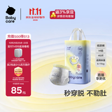 babycare易穿裤拉拉裤M码46片（6-11kg） 短裤式婴儿尿不湿柔软透气易穿脱