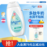 强生婴儿牛奶身体乳100ml 宝宝儿童保湿缓干燥润肤乳面霜护手霜