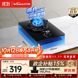 万和【E6L90·单灶】5kW液化气猛火64%热效率家电以旧换新嵌入式家用煤气炉具台燃气灶