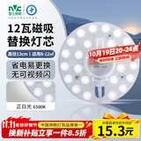 雷士（NVC）led灯盘吸顶灯替换灯芯圆形灯管灯条贴片灯板12瓦白光6500K