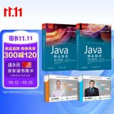 Java核心技术 第12版：卷Ⅰ+卷Ⅱ 视频：Java核心技术：基础+进阶 书+视频课程套装