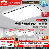 雷士（NVC）吸顶灯客厅灯简约现代LED照明灯具全屋套餐卧室灯-光鸿 【舒适光】智控客厅3室2厅餐吊灯