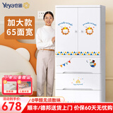 也雅（Yeya） 双开门儿童衣柜 抽屉式衣物收纳柜 储物柜简易柜子床头柜 【加大65面宽】6层乳玉白【挂衣+3大抽】