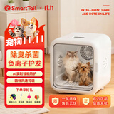 SMARTTAIL宠物智能烘干箱宠物烘干机猫咪自动吹干箱狗狗洗澡吹风机家用