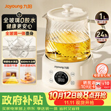 九阳（Joyoung）养生壶家用全玻璃煮茶器轻音炖煮办公室0金属0胶水冲奶800W大功率烧水壶恒温壶WY-PR2105（1L）