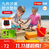 Hape儿童沙滩玩具 挖沙铲子桶加厚耐用 户外戏水 儿童礼物1-6岁 沙滩9件套【标准专业版】 E8404
