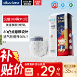 爱酷熊（AIKUUBEAR）畅吸纸尿裤XXL44片尿不湿婴童儿超薄大吸量