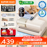 苏泊尔无线除螨仪自动集尘【30天免倒尘】【母婴级】床上吸尘器大吸力床宝吸尘除螨一体机紫外线杀菌R12