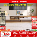 全友家居现代简约岩板电视柜一体靠墙客厅家用高级感收纳储物置物柜子