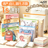 八千行幼儿园衣服旅行收纳袋待产包旅游必备用品收纳袋行李箱旅行密封袋