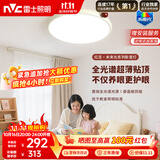 雷士（NVC）LED护眼卧室吸顶灯具书房儿童房全光谱2026款未来光红豆