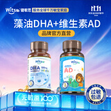 witsbb健敏思宝宝维生素ad0-1岁以上新生儿婴幼儿0-3岁d3儿童1-3岁滴剂 【0-3岁】多效DHA/60粒*1瓶+AD/ 90粒*1瓶