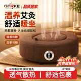 GTRKE德系蒲团坐灸艾灸盒坐熏蒸凳子家用坐垫椅臀部随身蒲团打坐 棕中号【升级控温防烟】54粒金艾柱+四件套