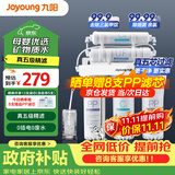 九阳（Joyoung）净水器机家用厨下矿物质净饮水自来水商用前置过超滤器机1283