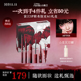 小奥汀（littleondine）富江联名彩妆套装A1礼盒 唇釉口红眼线液笔睫毛膏礼盒 送女友礼物