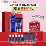 科颜氏（Kiehl's）男士保湿爽肤水250ml+乳液75ml护肤品套装生日礼物