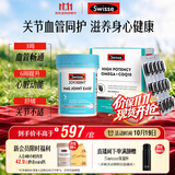 Swisse斯维诗96%高纯鱼油辅酶Q10软胶囊60粒+NAG熟氨糖60片舒缓关节疼痛