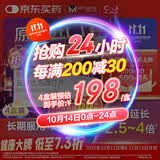 【原研进口】必利劲 盐酸达泊西汀片 30mg*6片 4盒装 男科用药