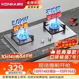 康佳（KONKA）液化气燃气灶煤气灶双灶【不锈钢爆款防爆灶】家用5.0kW猛火 内铜火盖嵌入式台式灶具 JZY-G420Y