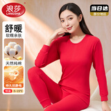 浪莎本命年羊年女士内衣套装秋衣秋裤纯棉保暖内衣红色新年礼物棉毛衫