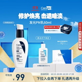 适乐肤（CeraVe）烟酰胺修护PM乳60ml（保湿补水提亮舒缓乳液敏感肌男士女士礼物)