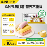 窝小芽一周手指馒头儿童早餐无添加蔗糖享婴儿馒头宝宝辅食谱126g(7个)
