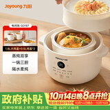 九阳（Joyoung）电炖锅炖盅 快炖隔水炖锅多功能锅婴儿宝宝辅食锅bb煲汤锅 燕窝炖盅 炖汤锅蒸锅 一锅三胆 GD187