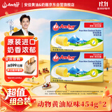 安佳(Anchor)新西兰进口 动物黄油原味无添加盐454g*2 烘焙煎牛排曲奇