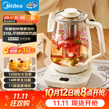 美的（Midea）养生壶 2L大容量全自动烧水壶 316L母婴材质花茶壶 电热水壶 24h恒温泡奶机 煮茶器MK-YS20P502